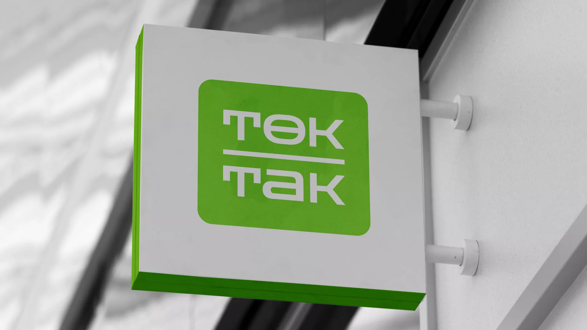 Создание логотипа компании «Ток-Так» в Орехово-Зуево