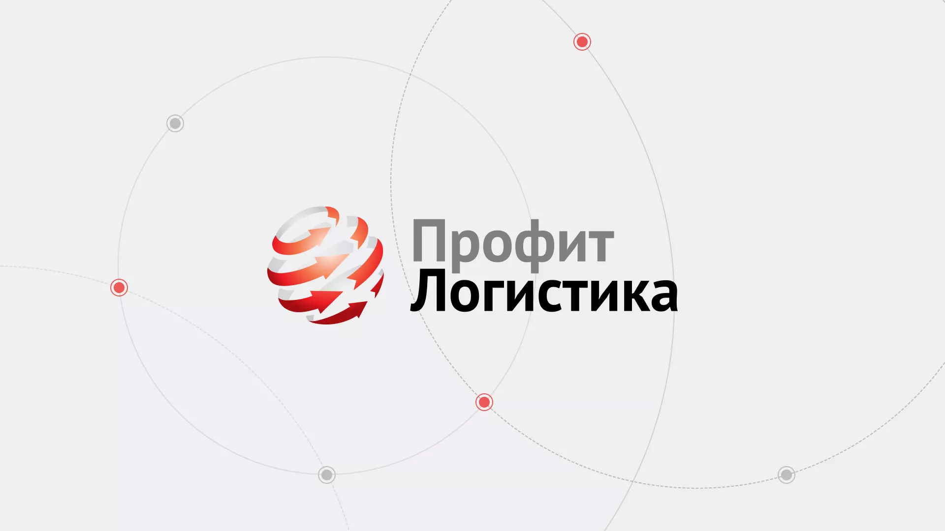 Разработка сайта экспедиционной компании в Орехово-Зуево