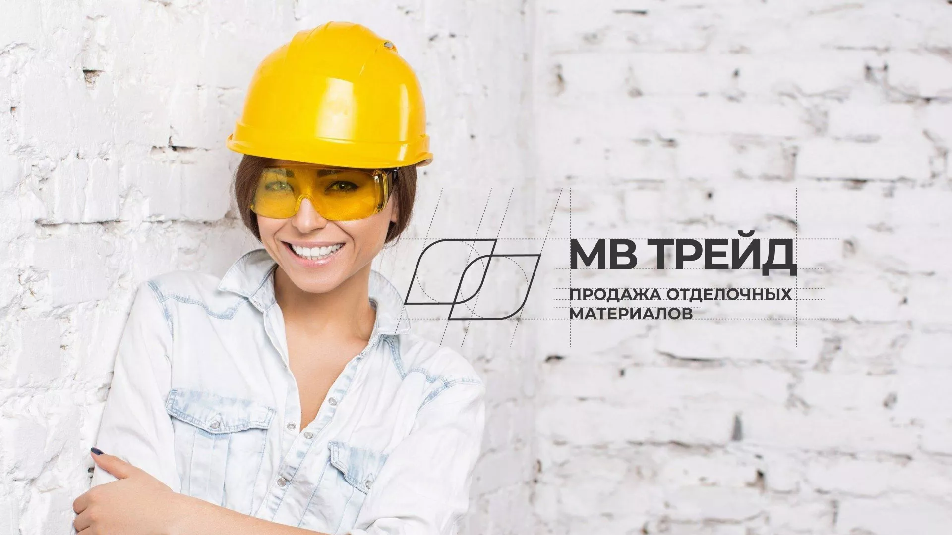 Разработка логотипа и сайта компании «МВ Трейд» в Орехово-Зуево