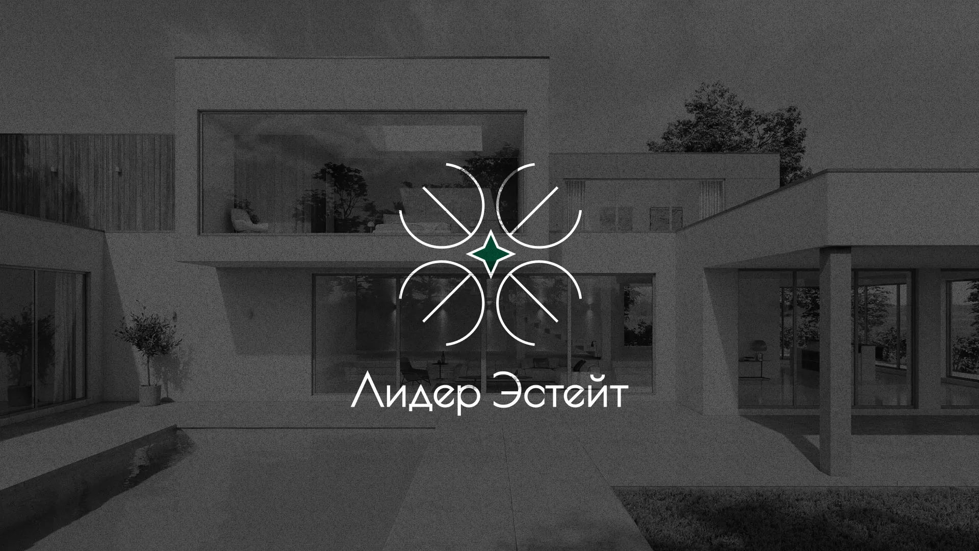 Создание логотипа компании «Лидер Эстейт» в Орехово-Зуево