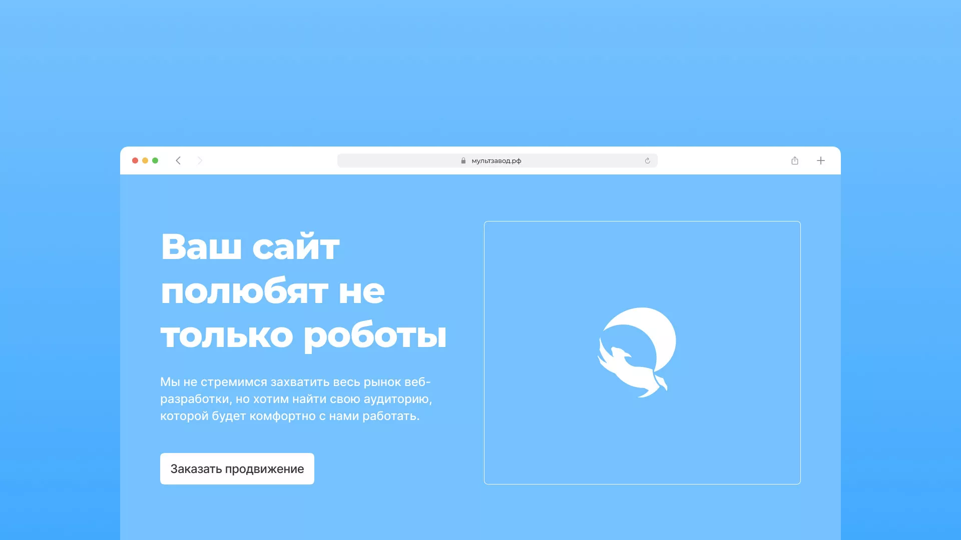 Продвижение сайтов в Орехово-Зуево