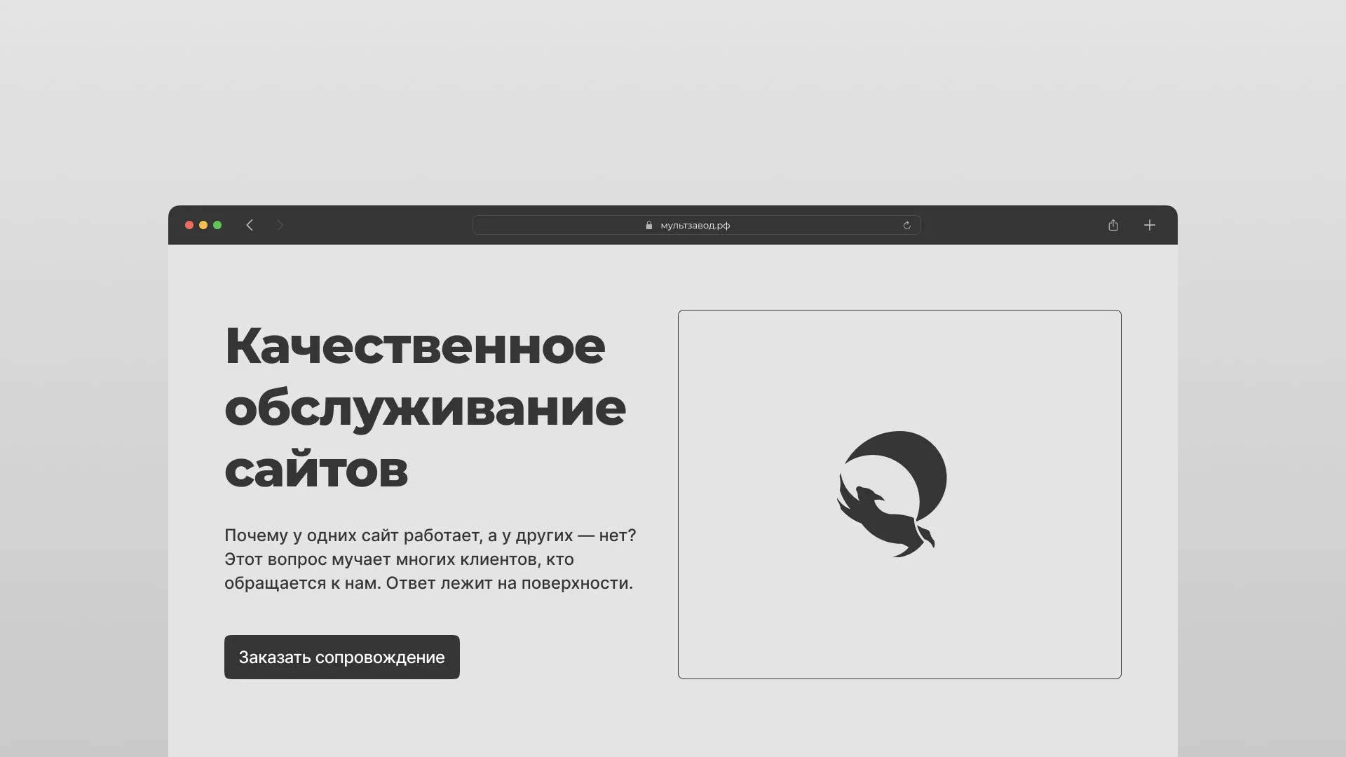 Комплексное сопровождение сайтов в Орехово-Зуево Комплексное сопровождение сайтов в Орехово-Зуево