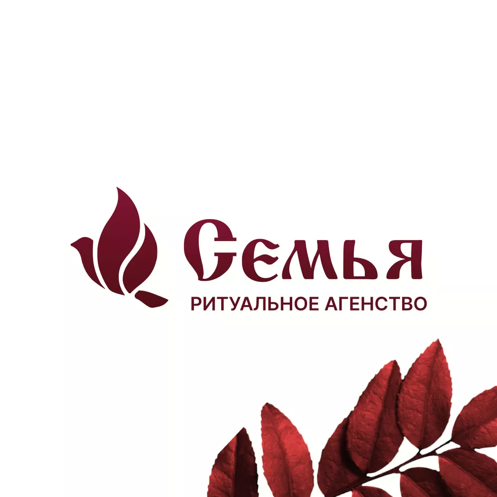 Разработка логотипа и сайта в Орехово-Зуево ритуальных услуг «Семья»
