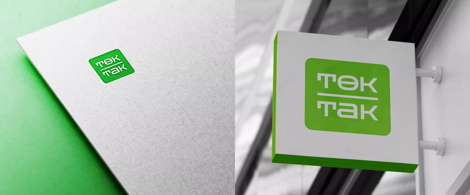 Создание логотипа компании «Ток-Так» в Орехово-Зуево