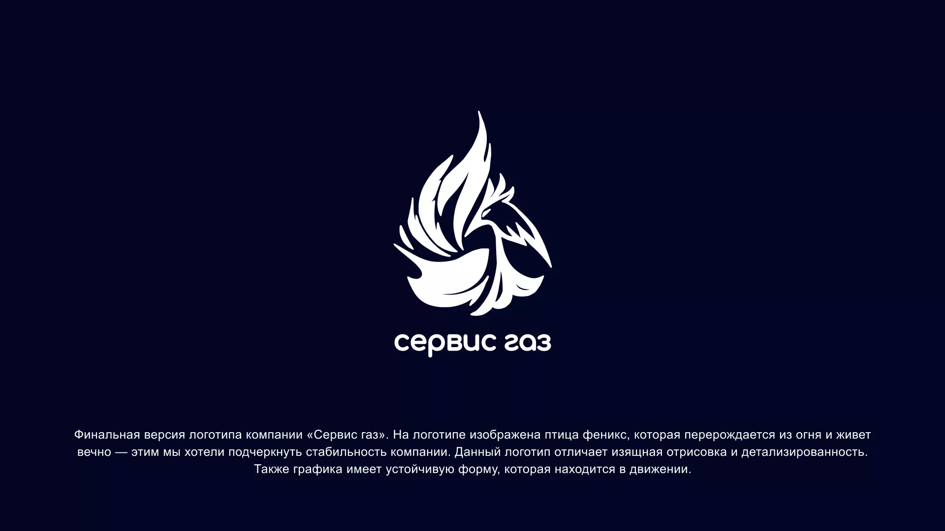 Создание логотипа «Сервис газ» в Орехово-Зуево