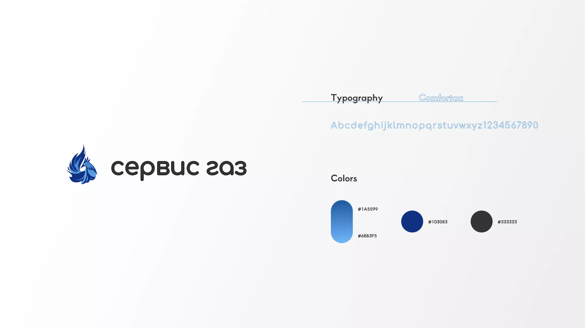 Создание логотипа «Сервис газ» в Орехово-Зуево