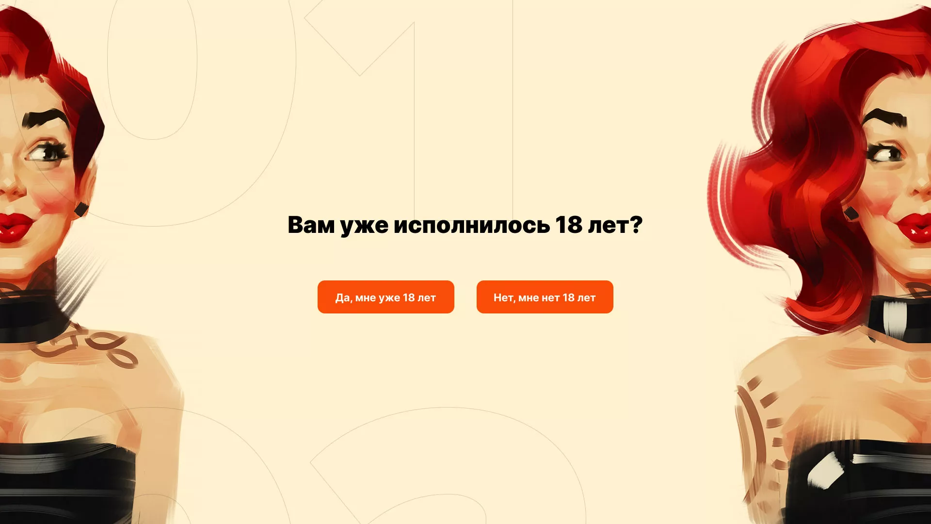 Создание интернет-магазина «Главсексмаг» в Орехово-Зуево