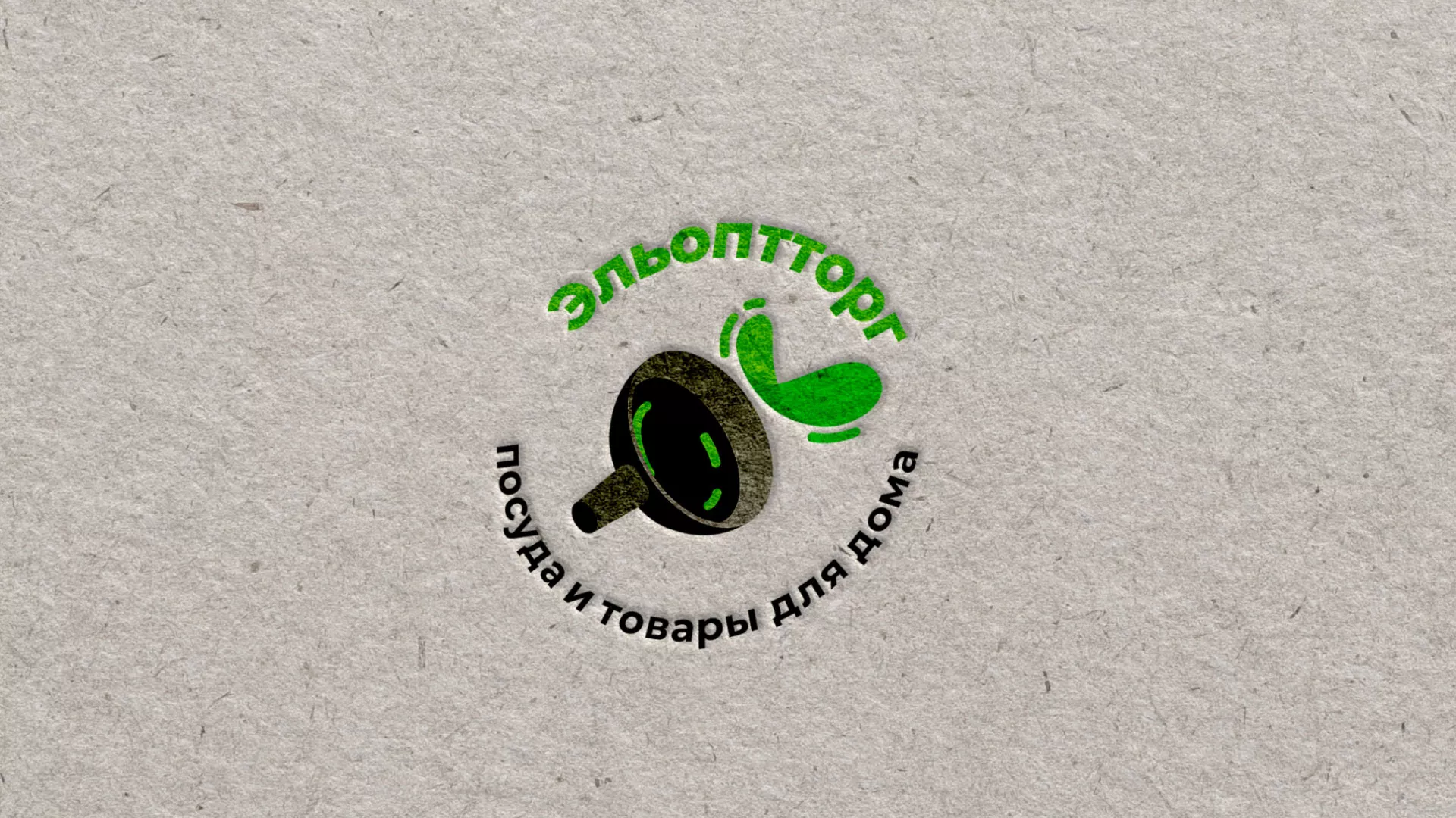 Разработка логотипа для компании по продаже посуды и товаров для дома в Орехово-Зуево