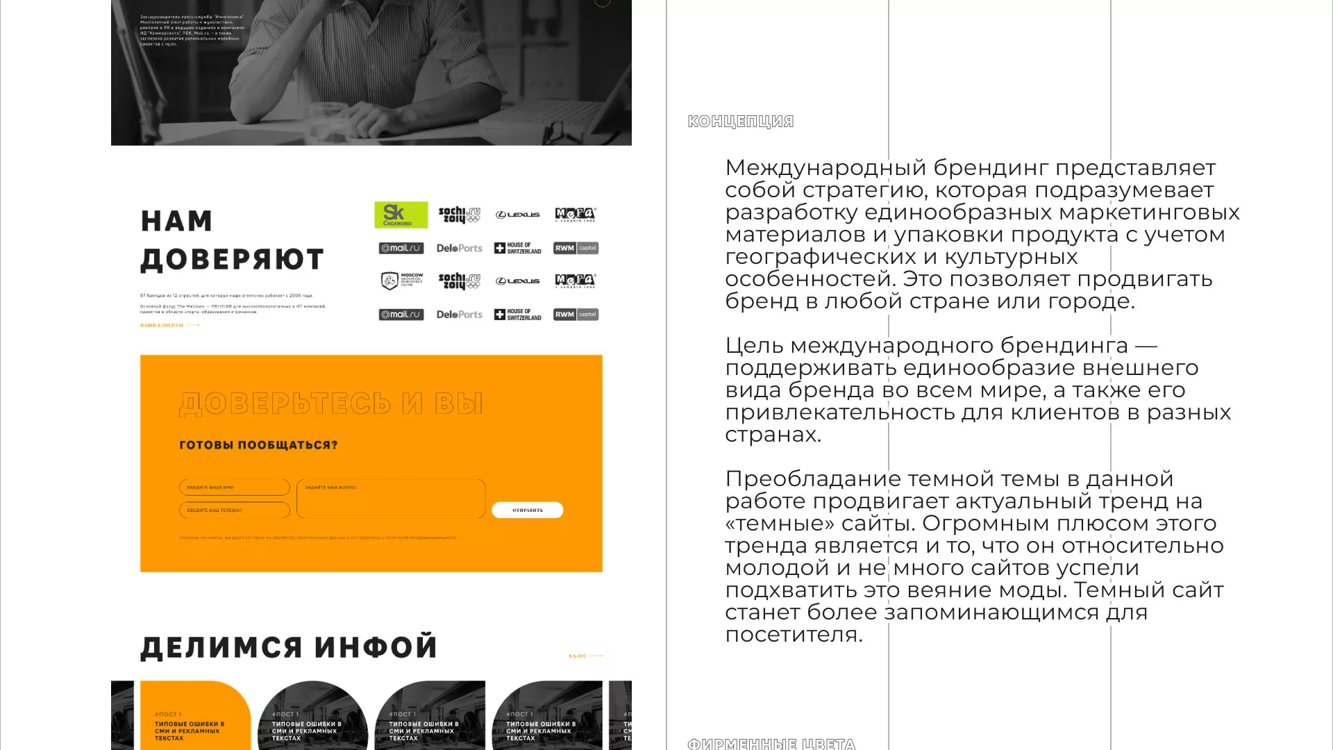 Разработка сайта креативного агентства «The Mellows» в Орехово-Зуево