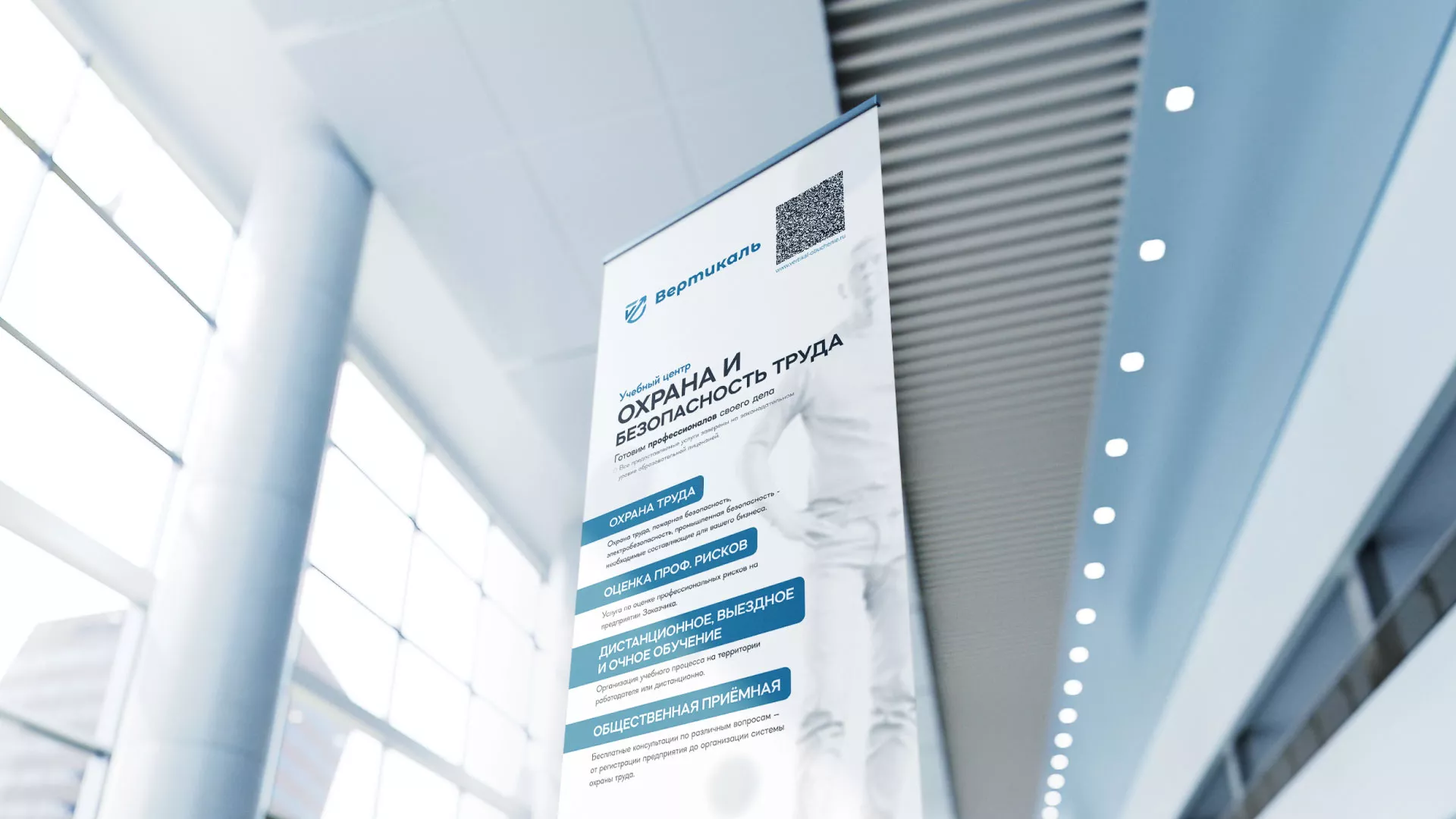 Разработка дизайн-макета ролл-ап стенда для учебного центра «Вертикаль» в Орехово-Зуево