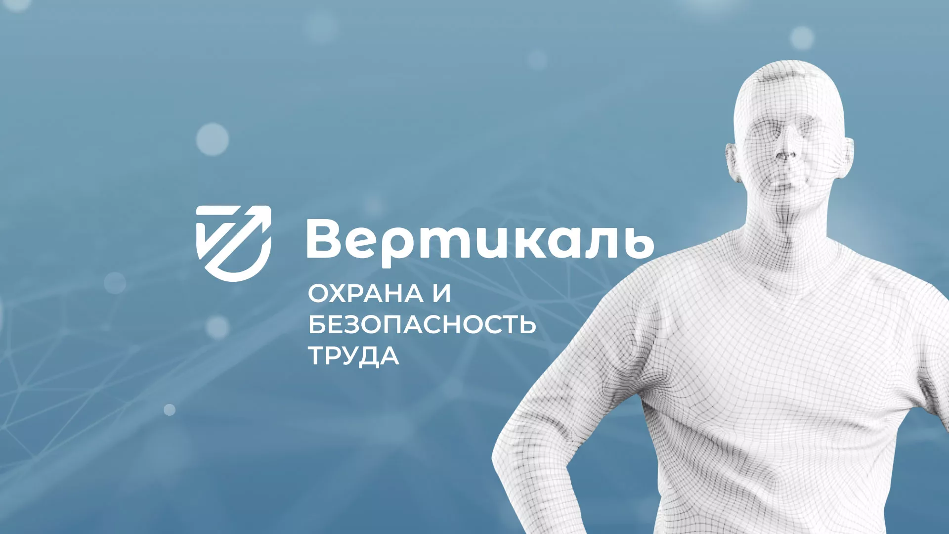 Разработка презентации для учебного центра «Вертикаль» в Орехово-Зуево