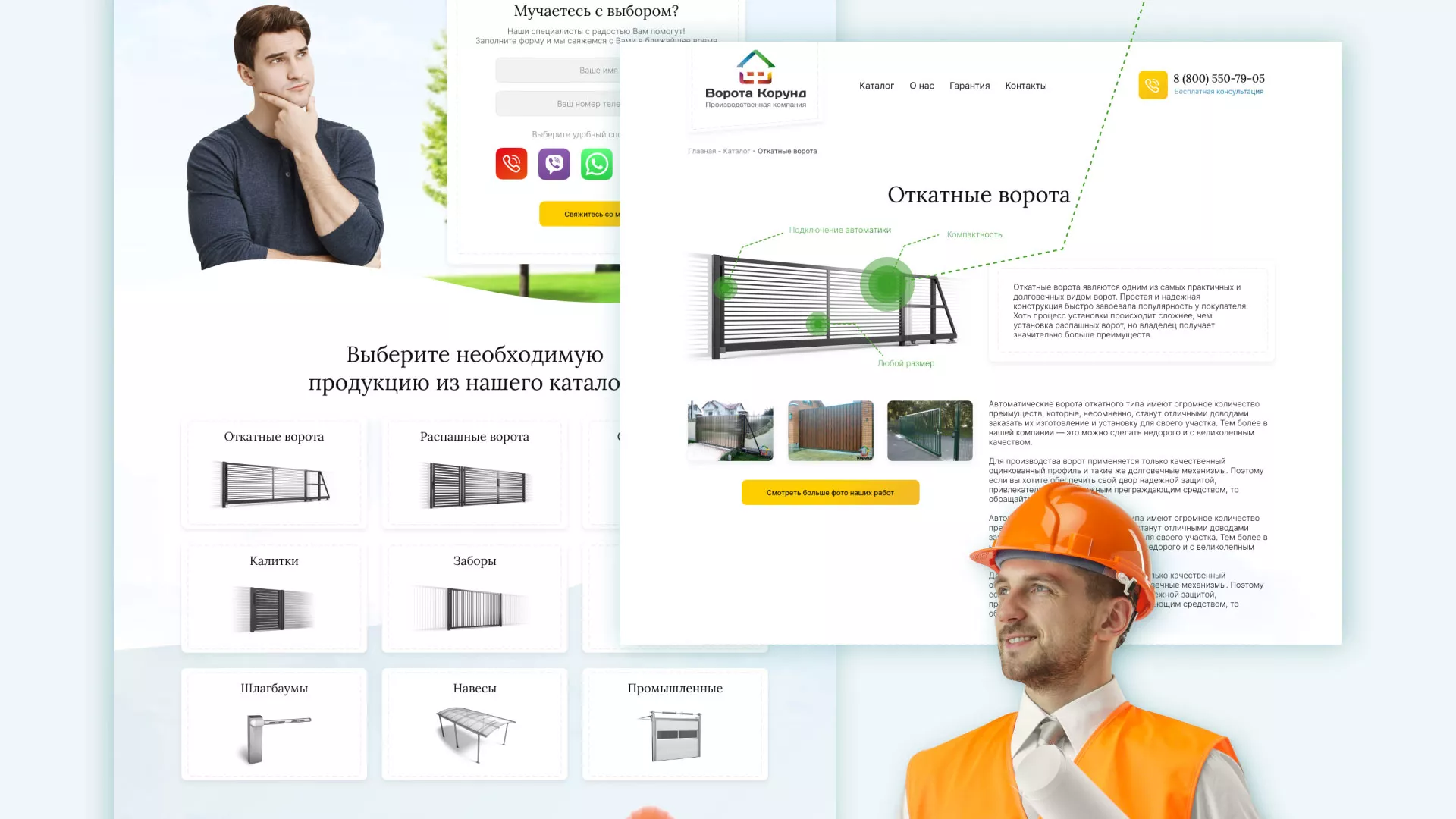 Разработка сайта производственной компании «Корунд» в Орехово-Зуево