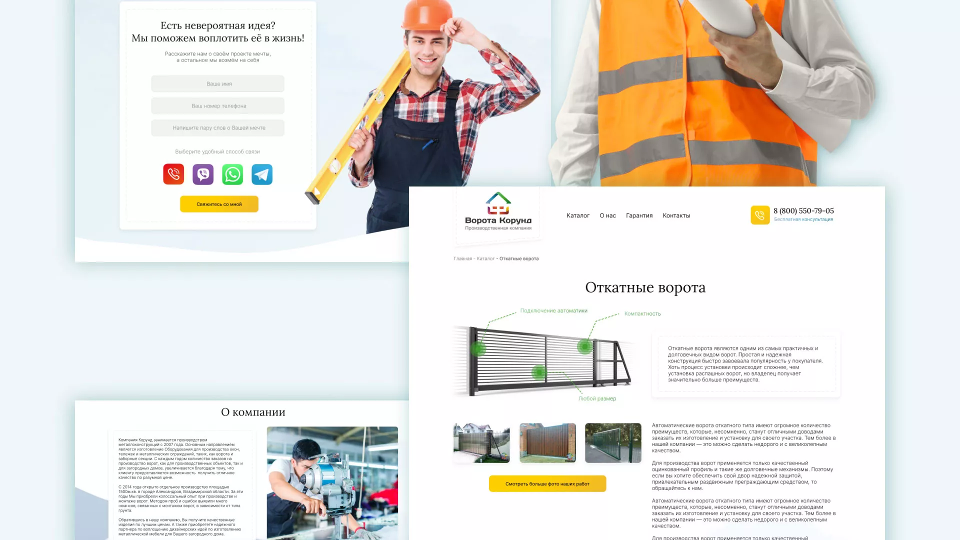 Разработка сайта производственной компании «Корунд» в Орехово-Зуево