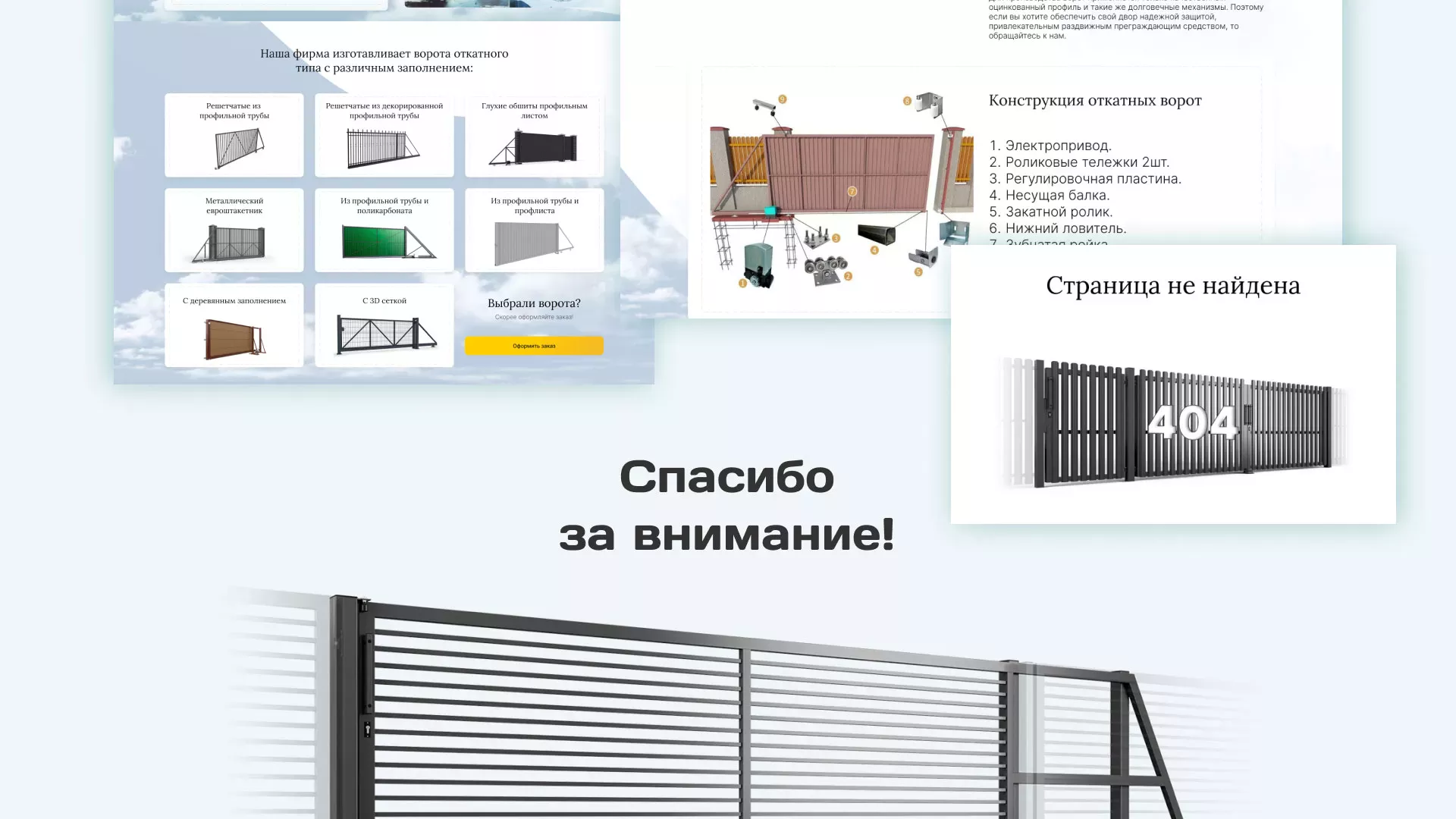 Разработка сайта производственной компании «Корунд» в Орехово-Зуево