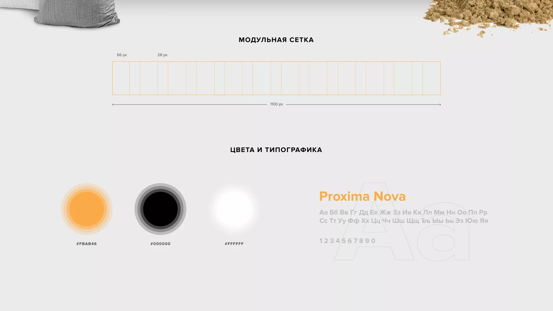 Разработка сайта по продаже нерудных материалов «Карьер» в Орехово-Зуево
