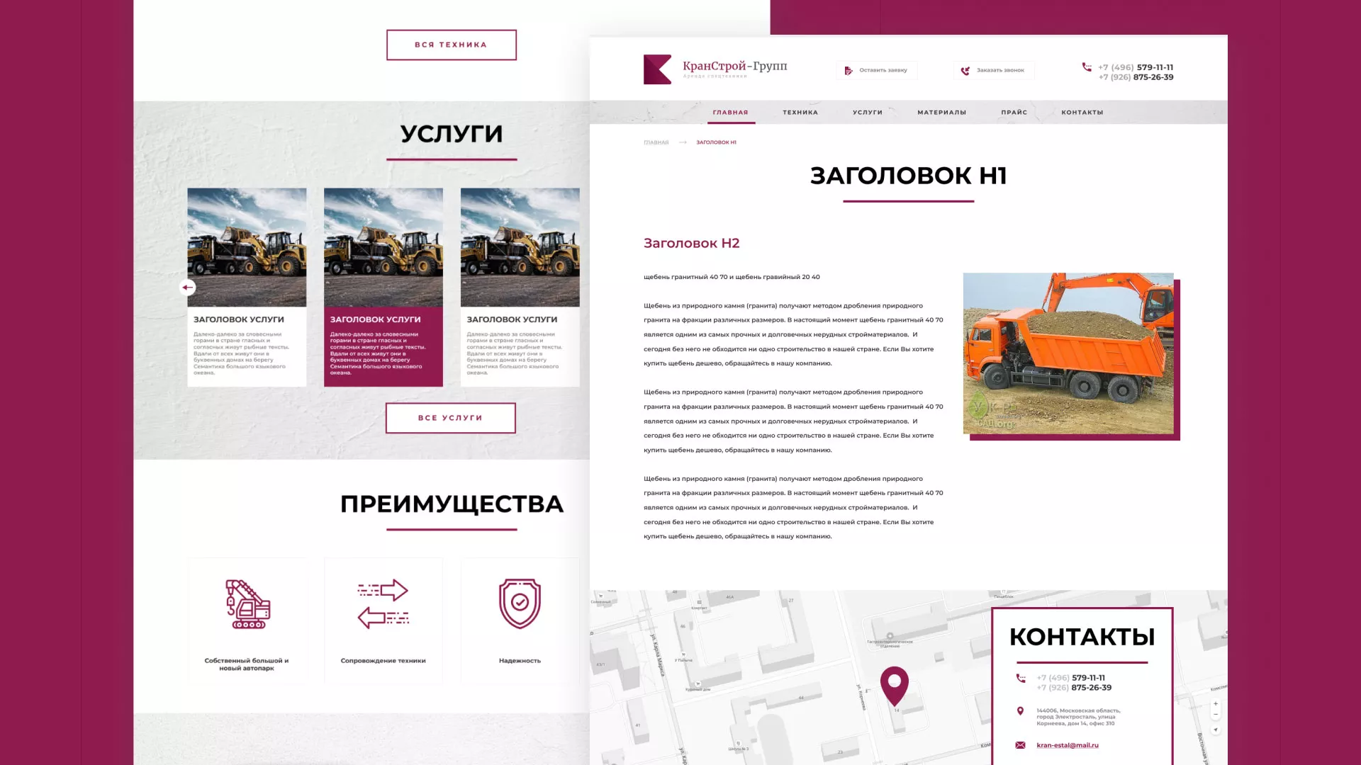 Разработка сайта компании «КранСтрой-Групп» по аренде спецтехники в Орехово-Зуево