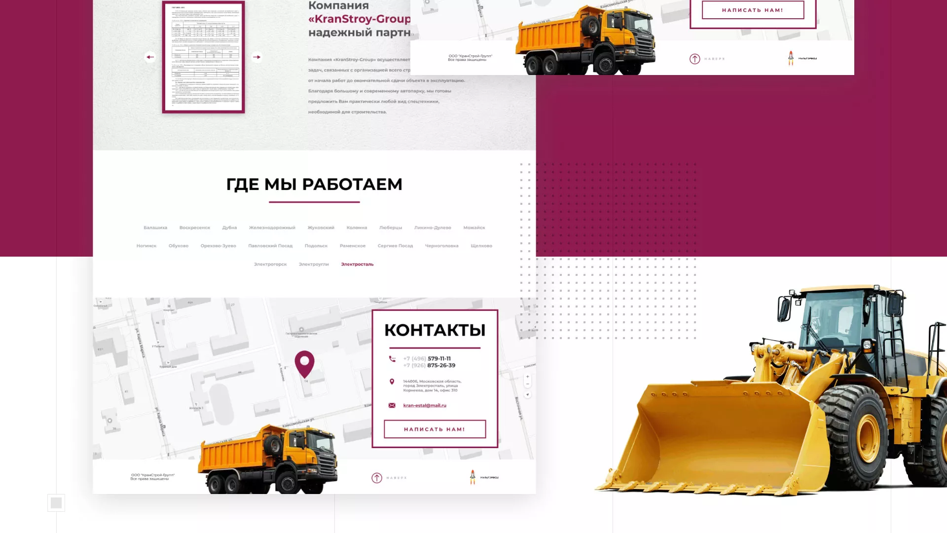 Разработка сайта компании «КранСтрой-Групп» по аренде спецтехники в Орехово-Зуево