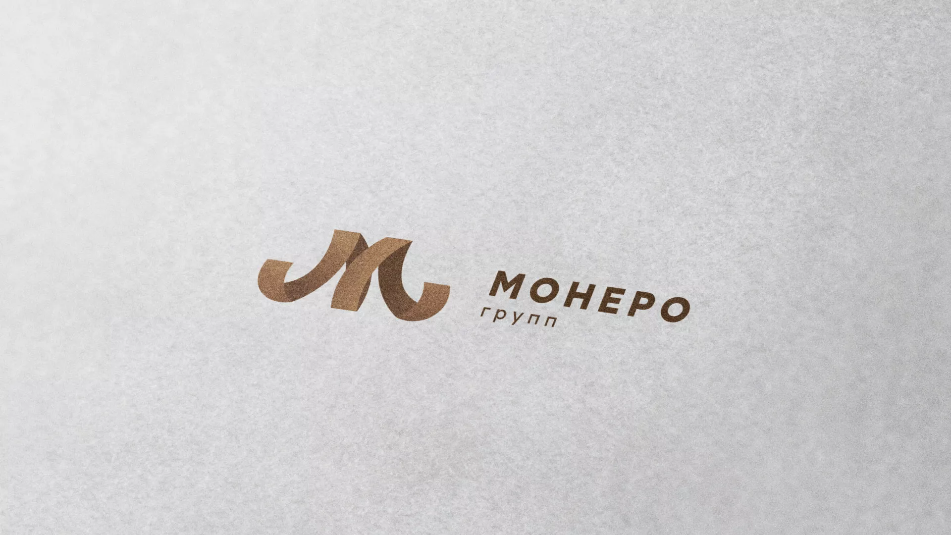 Разработка логотипа для компании «Монеро групп» в Орехово-Зуево
