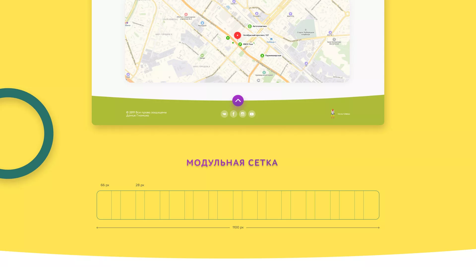 Разработка сайта детского активити-клуба «Домик гномика» в Орехово-Зуево