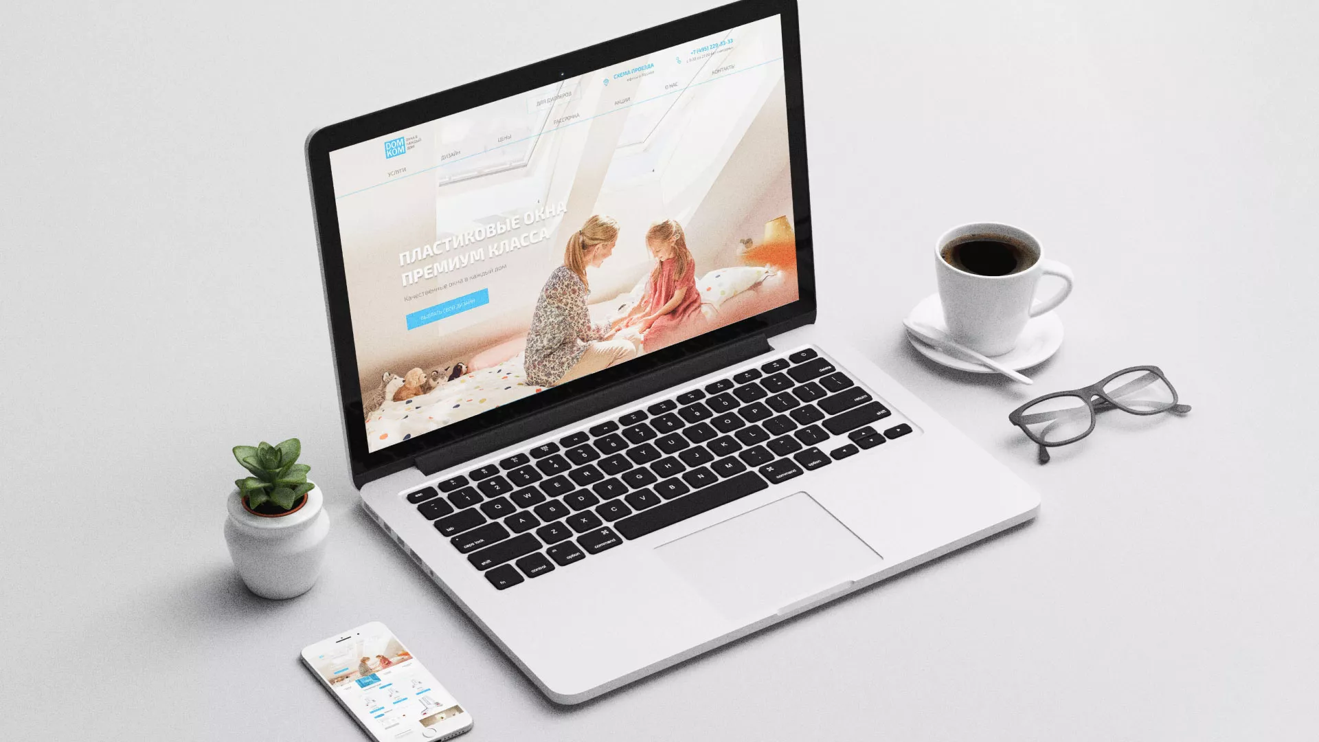 Создание сайта компании «ДОМКОМ» в Орехово-Зуево Создание сайта компании «ДОМКОМ» в Орехово-Зуево