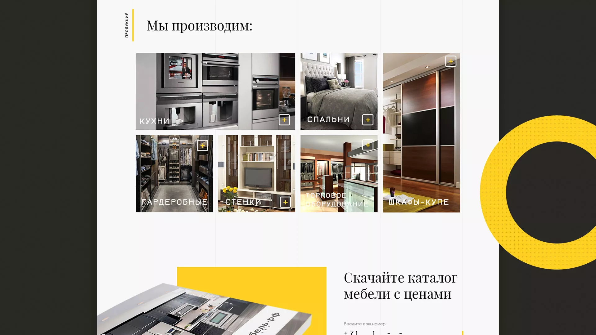 Разработка сайта для производства мебели «Про мебель» в Орехово-Зуево