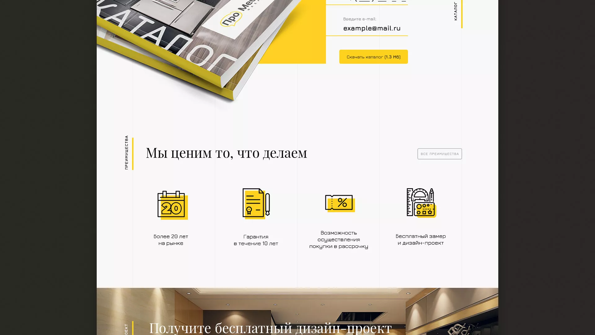 Разработка сайта для производства мебели «Про мебель» в Орехово-Зуево