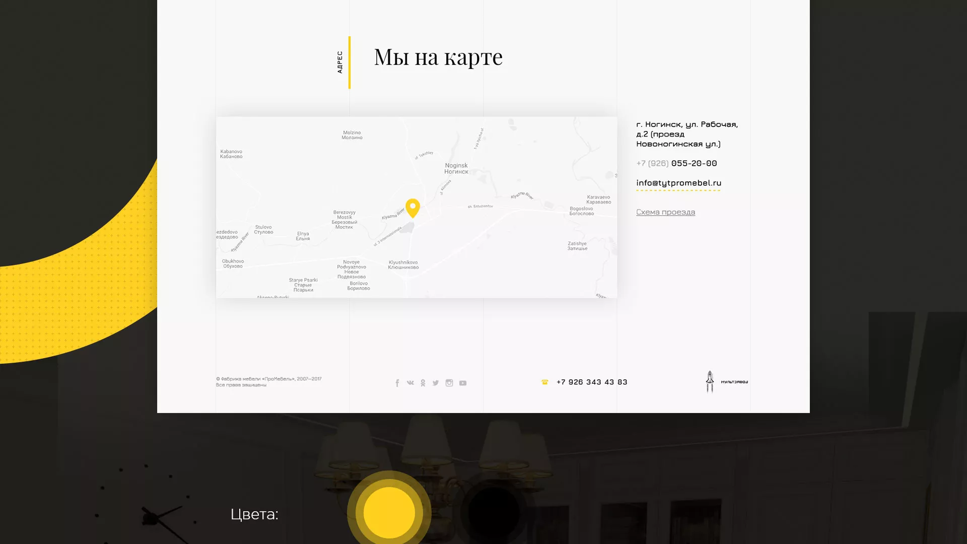 Разработка сайта для производства мебели «Про мебель» в Орехово-Зуево