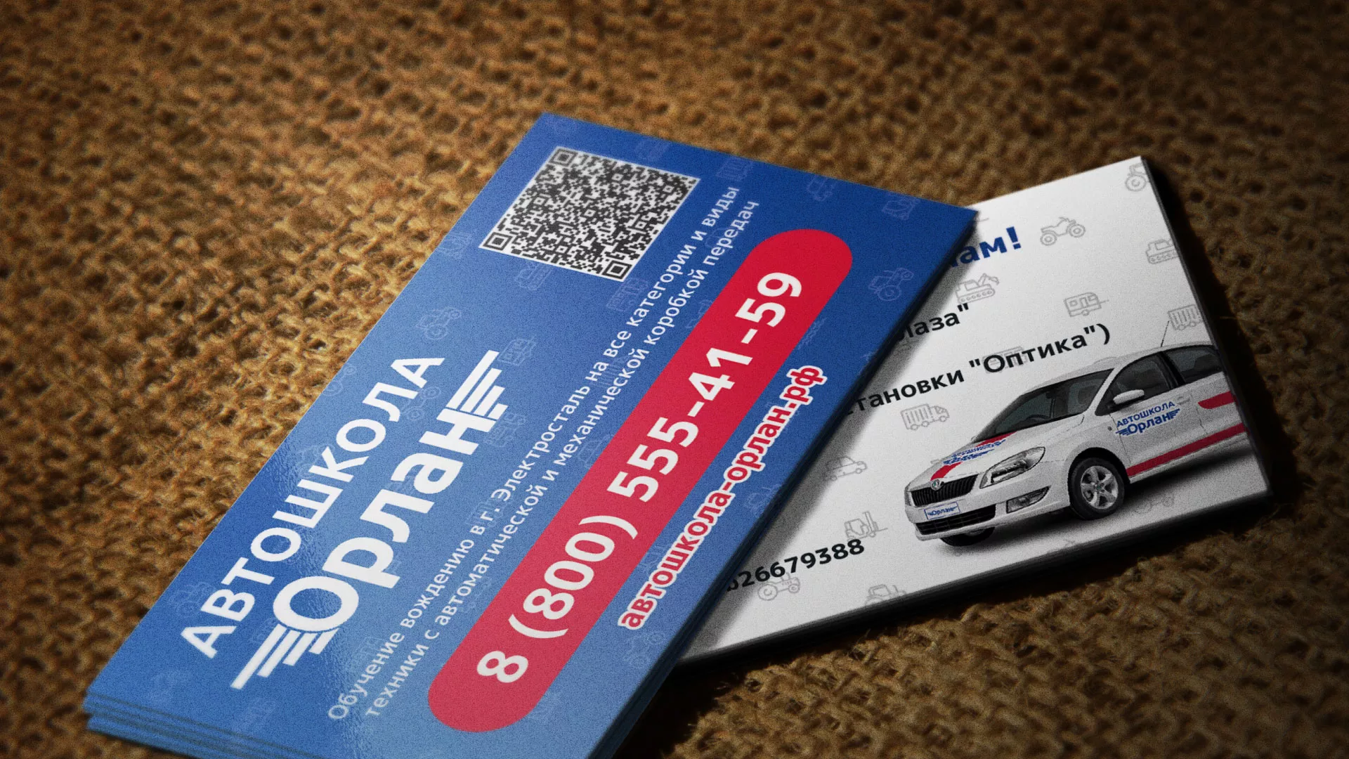 Разработка промо-визиток для автошколы «Орлан» в Орехово-Зуево