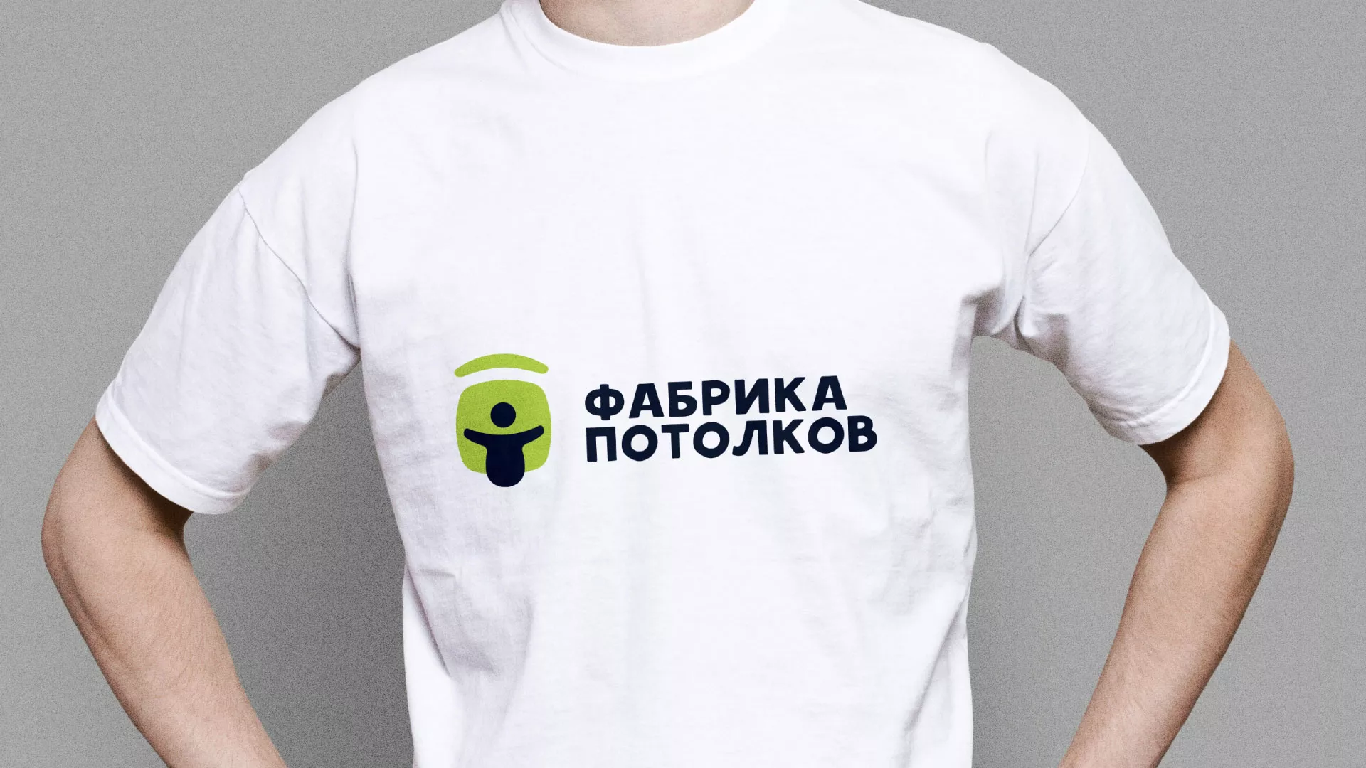 Разработка фирменного стиля для фабрики натяжных потолков в Орехово-Зуево