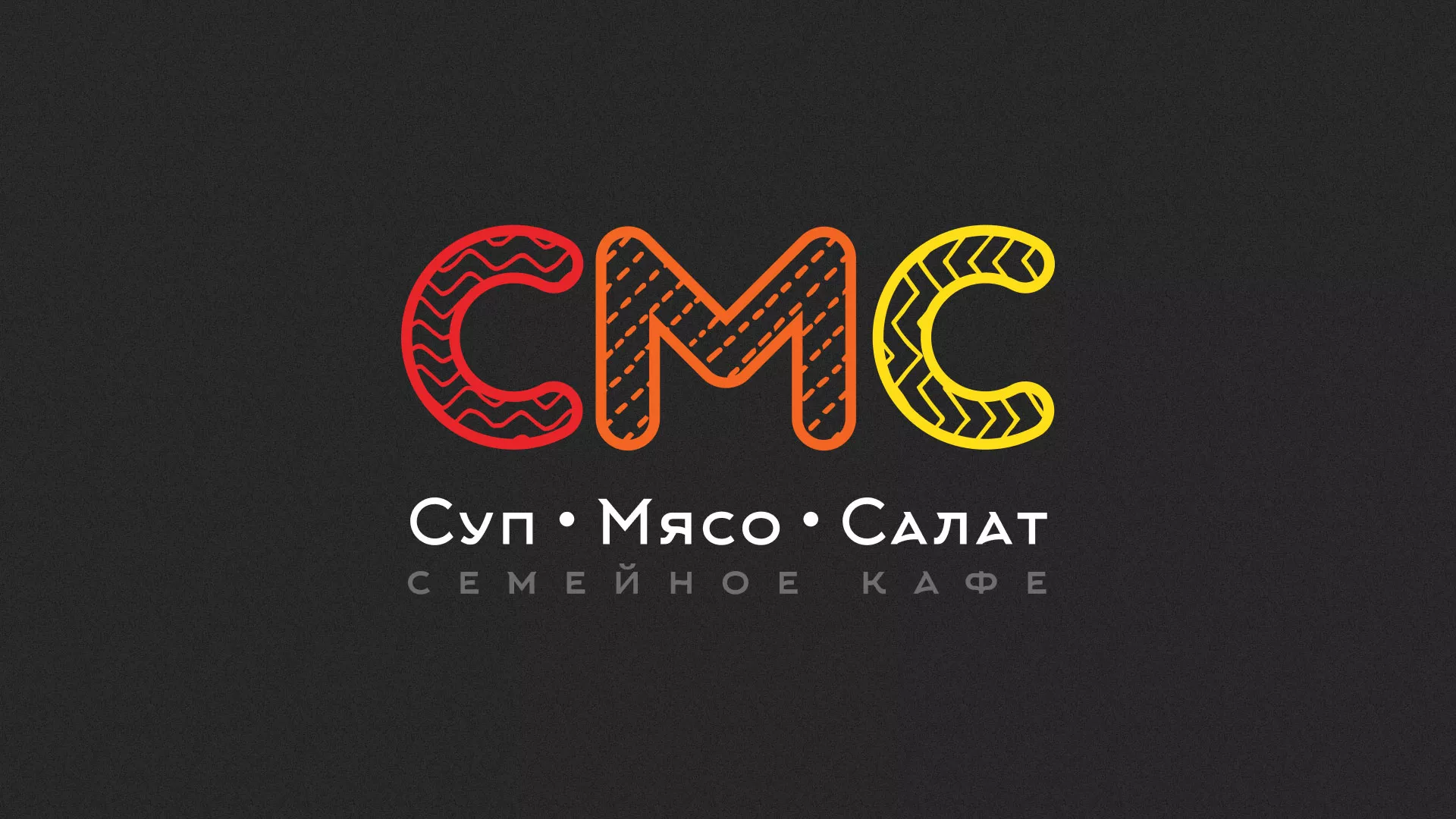 Разработка сайта кафе-столовой «Суп-Мясо-Салат» в Орехово-Зуево